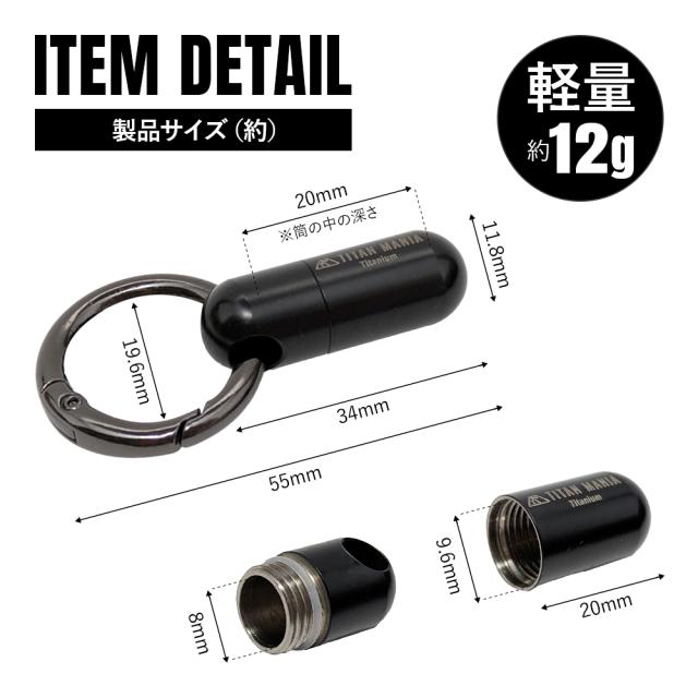 チタンマニア