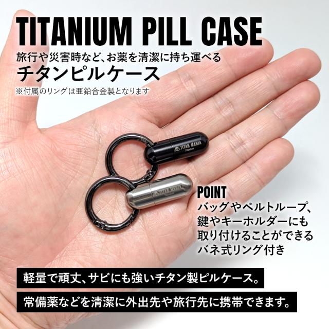 チタンマニア
