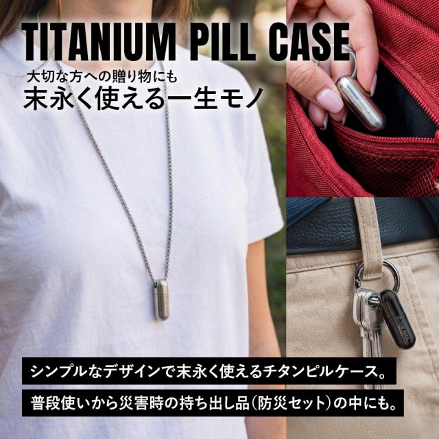 チタンマニア