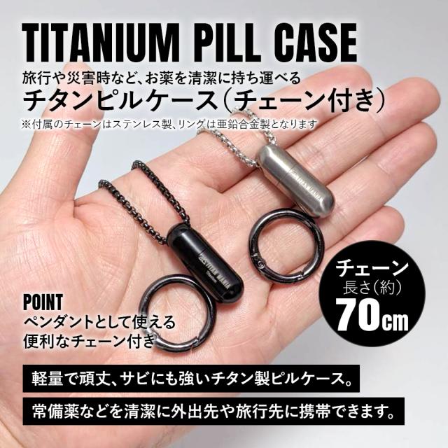 チタンマニア
