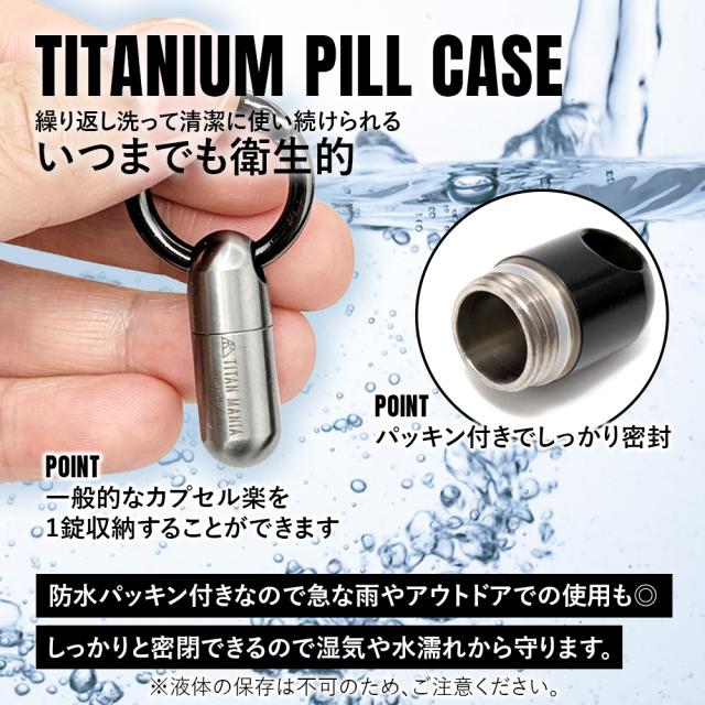 チタンマニア