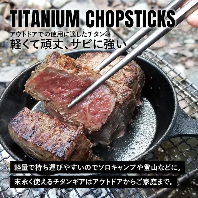 チタンマニア