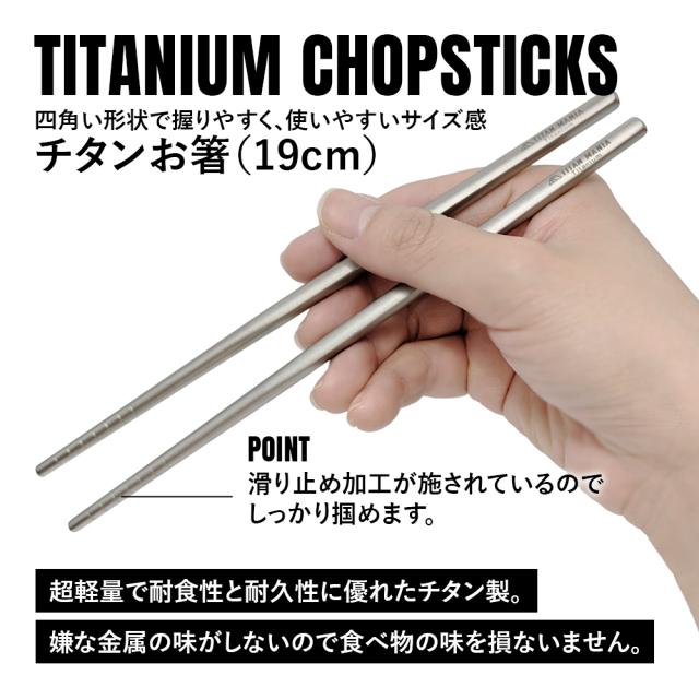 チタンマニア