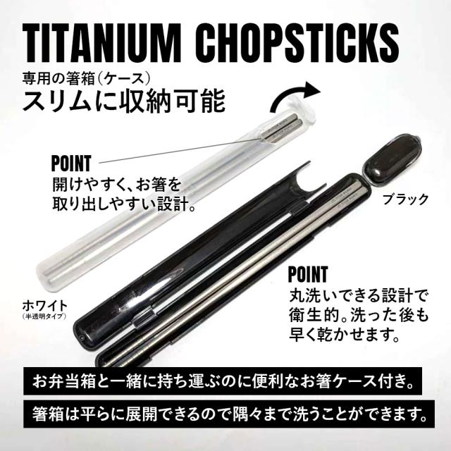 チタンマニア