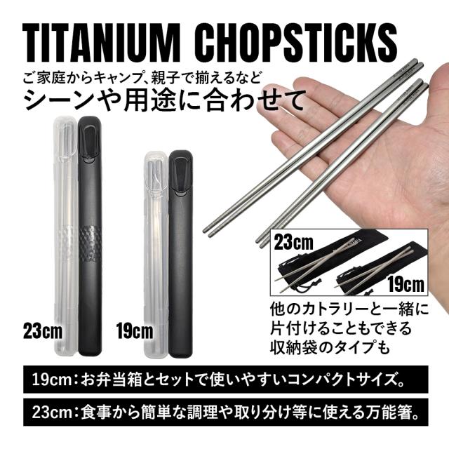 チタンマニア