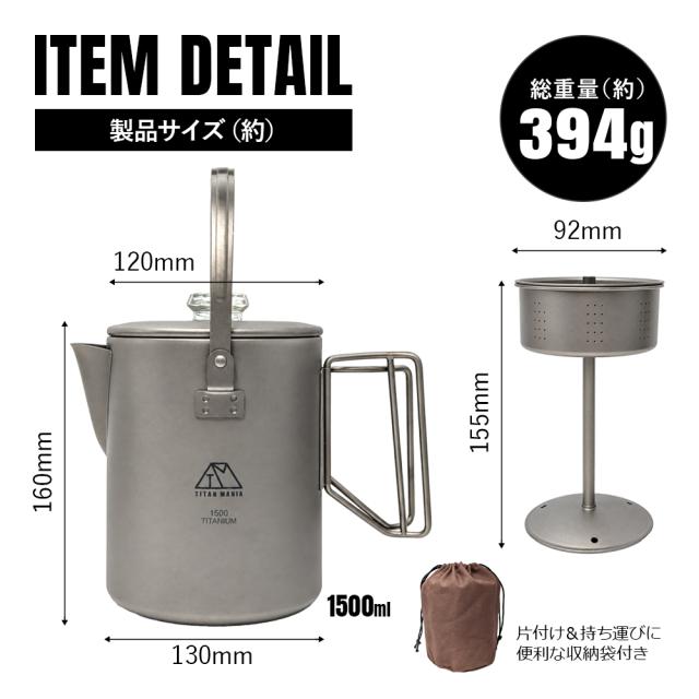 チタンマニア