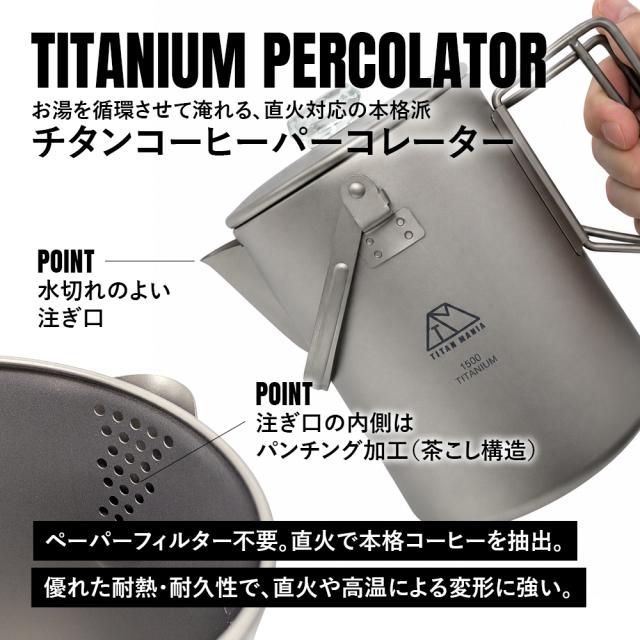 チタンマニア