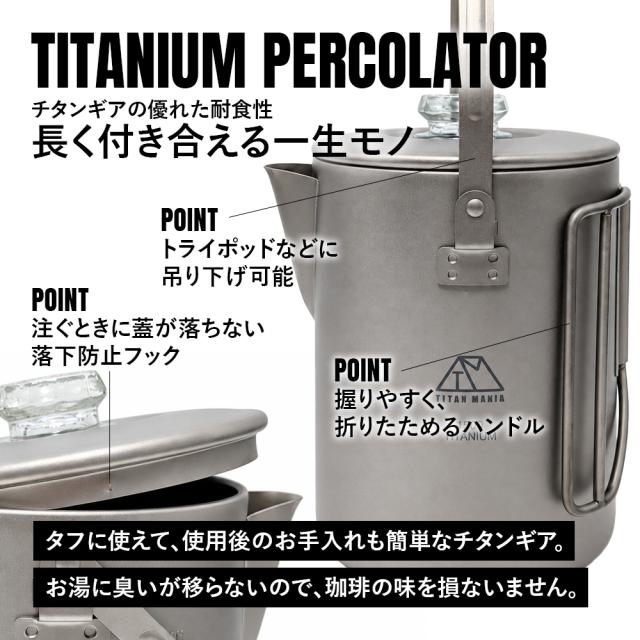 チタンマニア