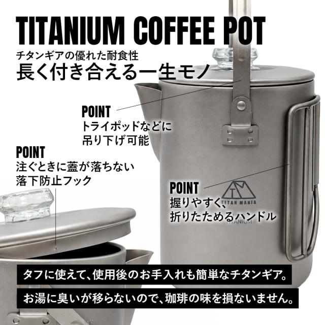 チタンマニア