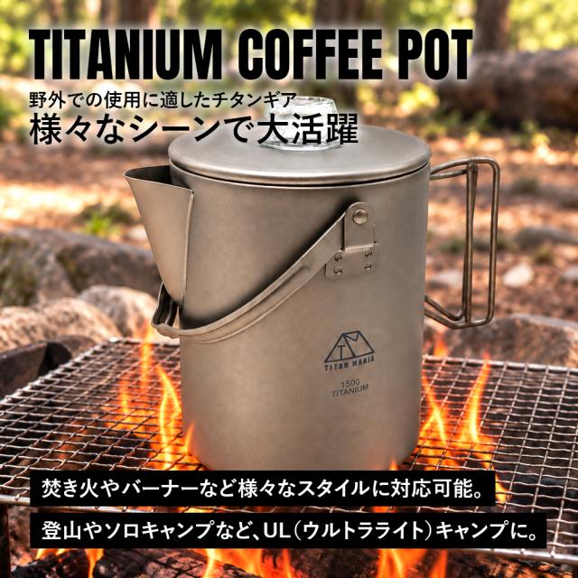 チタンマニア