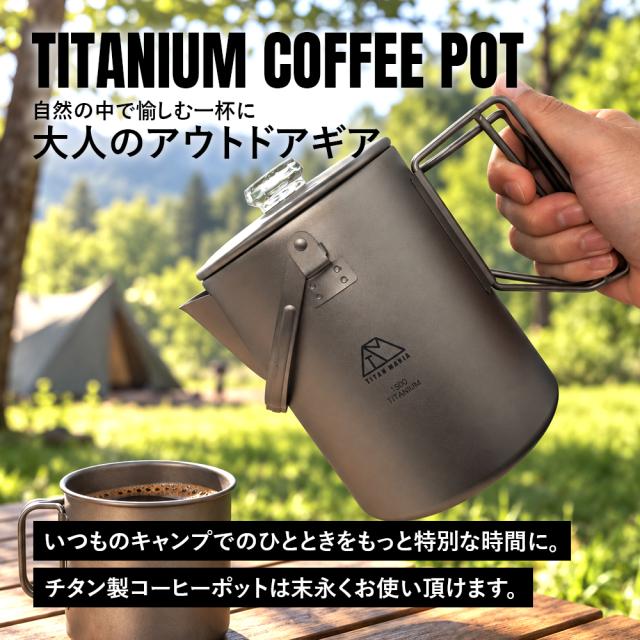 チタンマニア