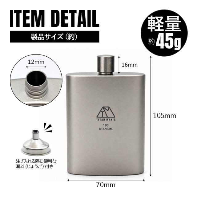 チタンマニア