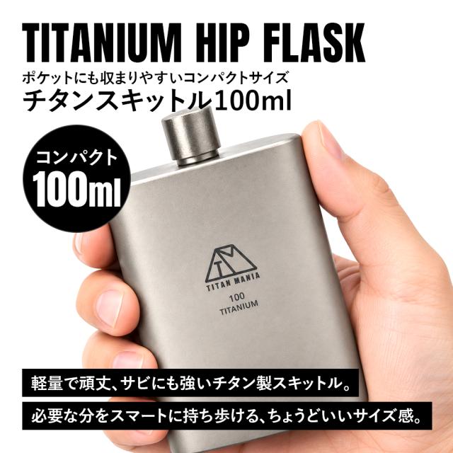 チタンマニア