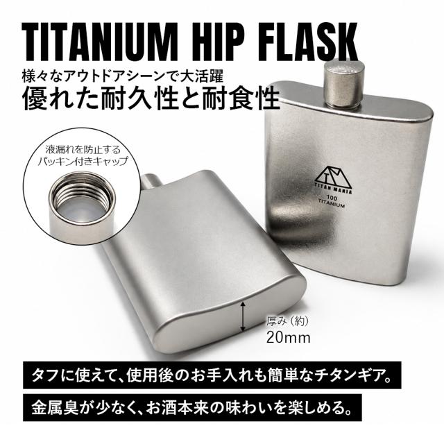 チタンマニア