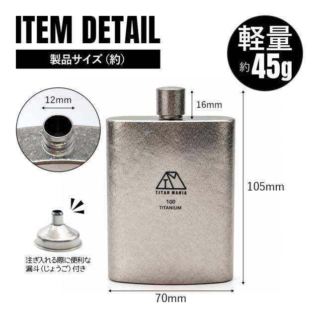 チタンマニア