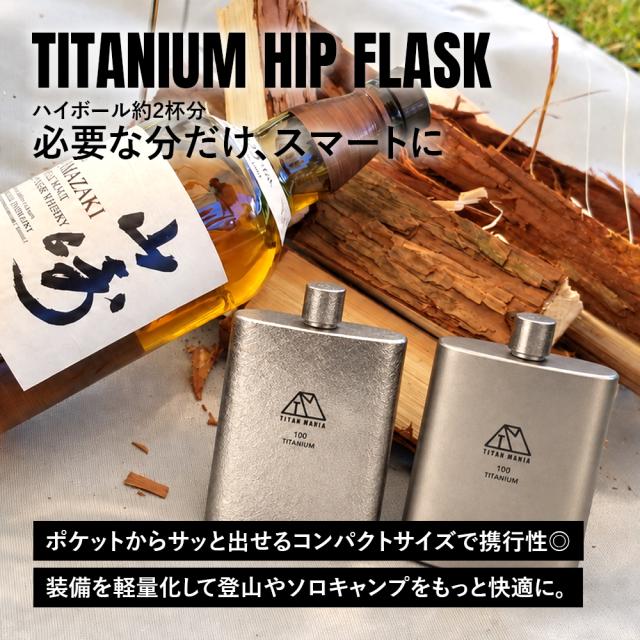 チタンマニア
