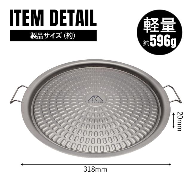 チタンマニア