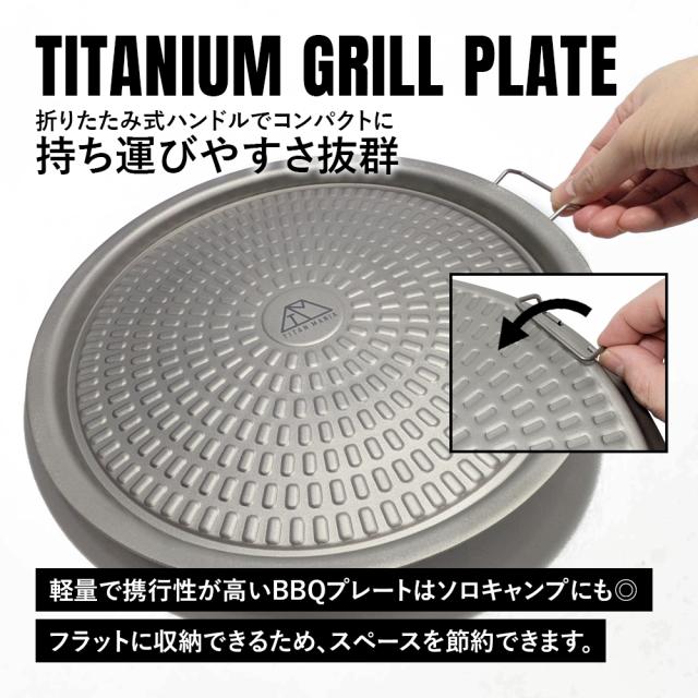 チタンマニア