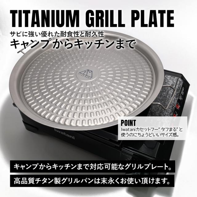 チタンマニア