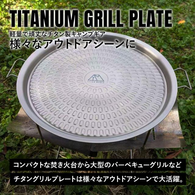チタンマニア