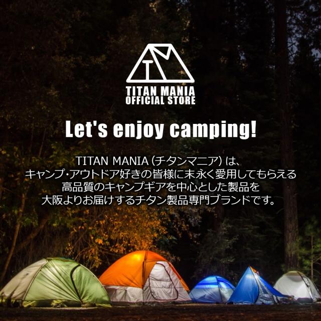 TITAN MANIA チタンマニア メスティン 3合 1200ml メスティン 飯盒 3合 蒸し網 セット チタン製 超軽量 1200ml