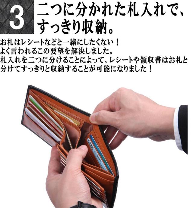 二つに分かれた札入れ