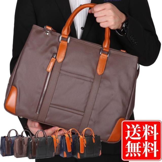 防水ビジネスバッグ