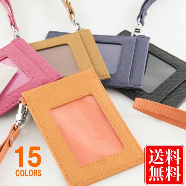 本革パスケース