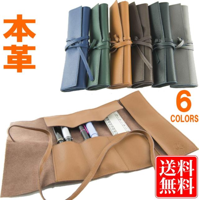本革ペンケース