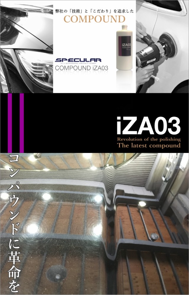 定番人気 Specular オリジナル コンパウンド Iza03 1000ml 仕上げ 柔らかい塗装用 無条件 特別価格 Centrodeladultomayor Com Uy