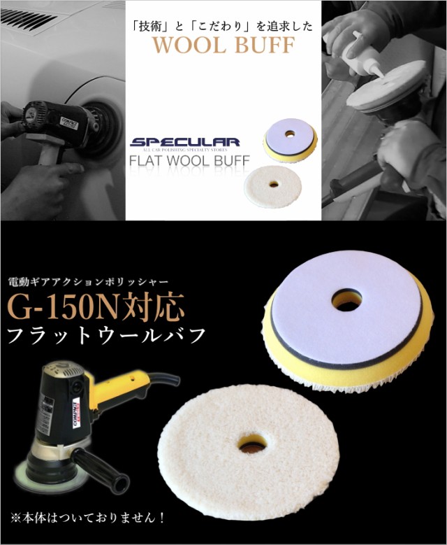 Specular オリジナル コンパウンド ファーストポリッシュ用 H1 iZA 300ml スペキュラー ホンダ車用