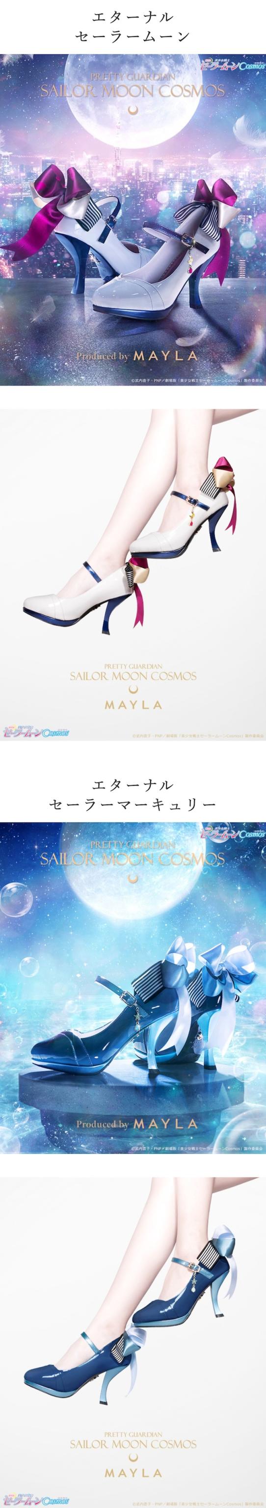 MAYLA マイラ 美少女戦士セーラームーン 靴 パンプス アイ