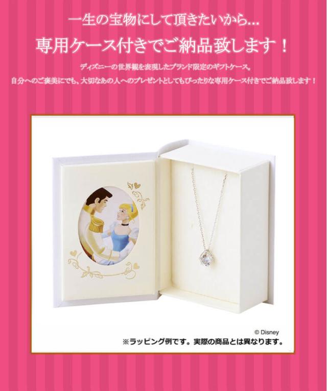 公式店舗 シンデレラ ペア ネックレス ディズニー プリンセス Disney The Kiss ザキス ザキッス メンズ 男性 レディース 女性 ペアアクセサリー プ 最先端 Bayounyc Com