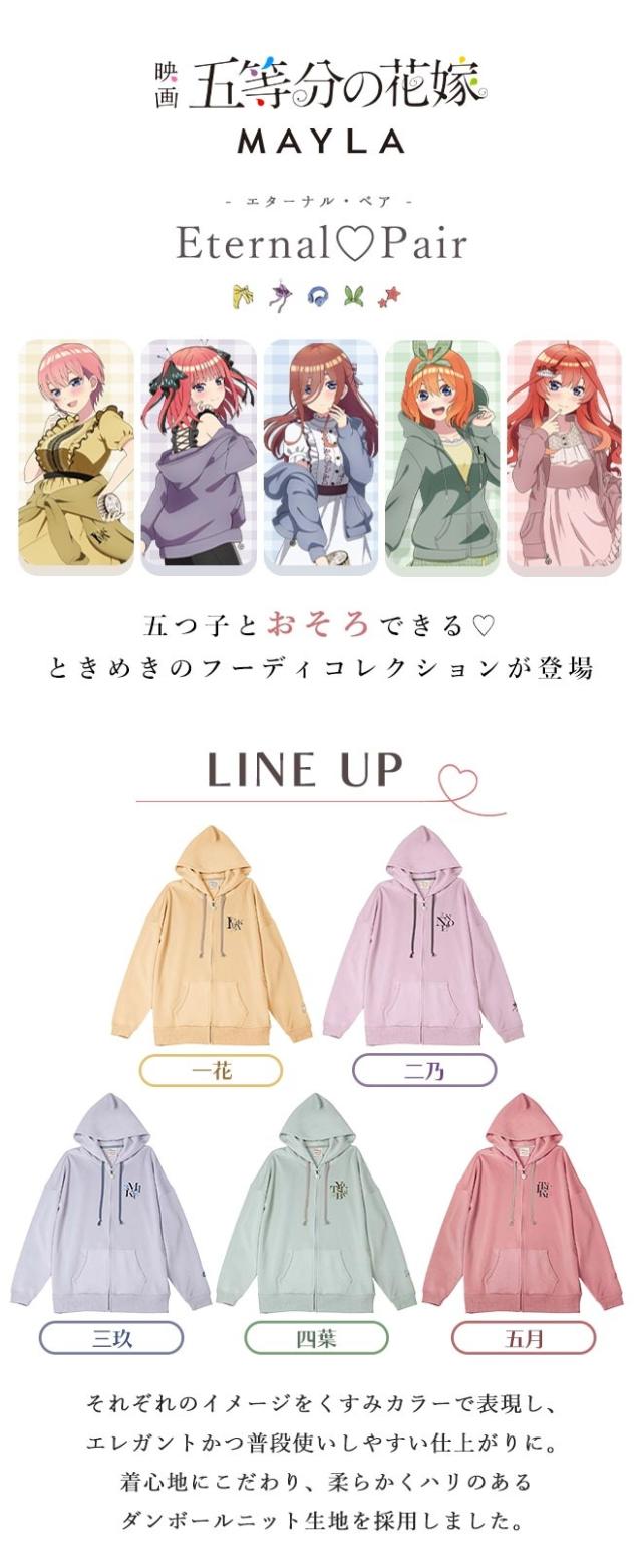 MAYLA マイラ 五等分の花嫁 アイコニック フーディ 中野二乃 ユニセックス 男女兼用 メンズ レディース 五等分の花嫁 グッズ 服 正規品 新品 公式