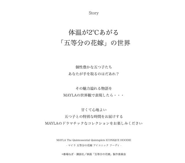 MAYLA マイラ 五等分の花嫁 アイコニック フーディ 中野二乃 ユニセックス 男女兼用 メンズ レディース 五等分の花嫁 グッズ 服 正規品 新品 公式