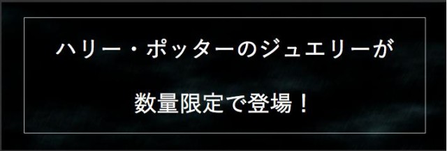 ハリー ポッター グッズ ハリーポッター ネックレス アクセサリー 正規品 Salenew大人気 プレゼント シルバー ヴォルデモート エメラルド