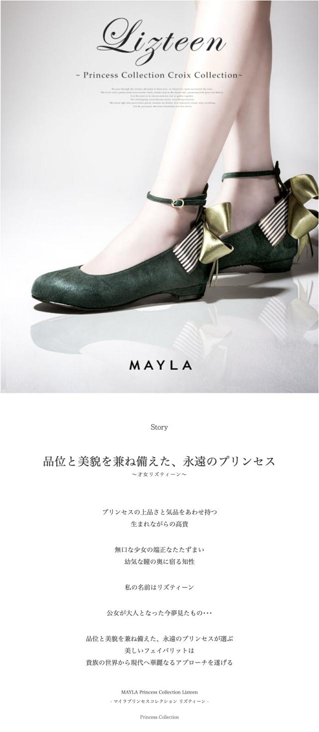 MAYLA マイラ 靴 パンプス 復刻デザイン リズティーン ネイビー