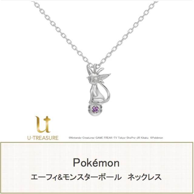 ポケモン グッズ エーフィ ネックレス エーフィ&モンスターボール
