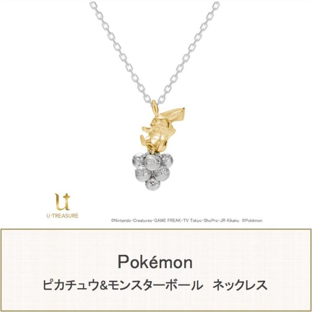モンスター ポケモン K18 イエローゴールド の通販はau Pay マーケット Giv ギヴ Aupayマーケット店 商品ロットナンバ グッズ ピカチュウ ネックレス ピカチュウ モンスターボール ネックレス シルバー ダイヤモン