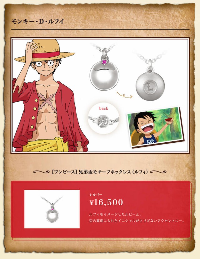 売り尽くしセール One Piece アニメワンピース グッズ ネックレス アクセサリー 兄弟盃モチーフネックレス ルフィ シルバー 男女兼用 ユニセックス 誕生日 大特価 Arnabmobility Com