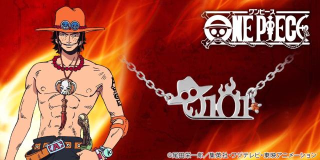 One Piece アニメ ワンピース グッズ ネックレス アクセサリー エース バースデーネックレス 通販 ネックレス シルバー ユートレジャーの通販は Giv ギヴ Aupayマーケット店 商品ロットナンバー