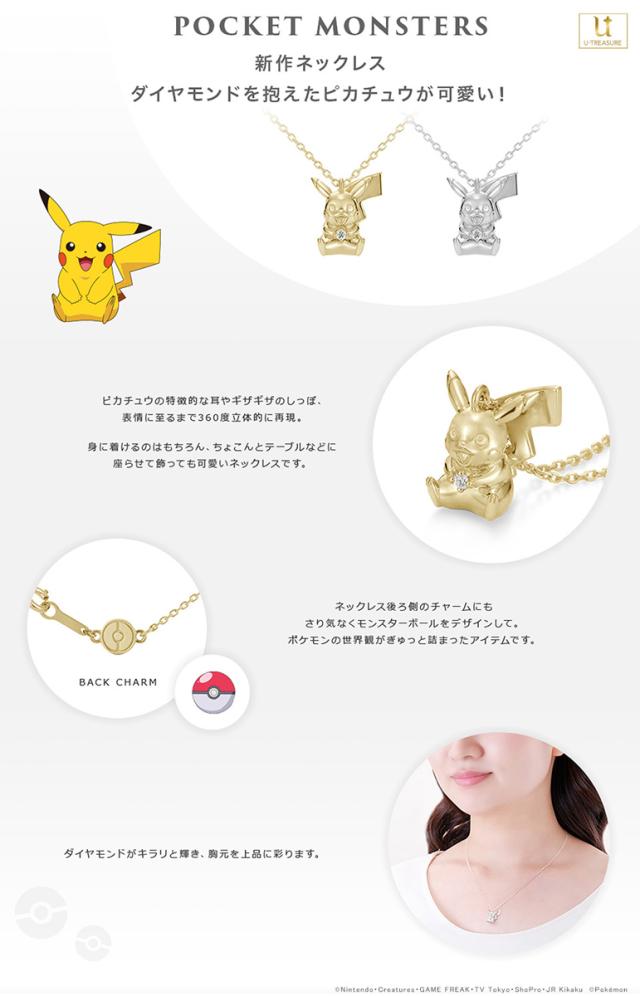 ポケモン グッズ ピカチュウ ネックレス ピカチュウ