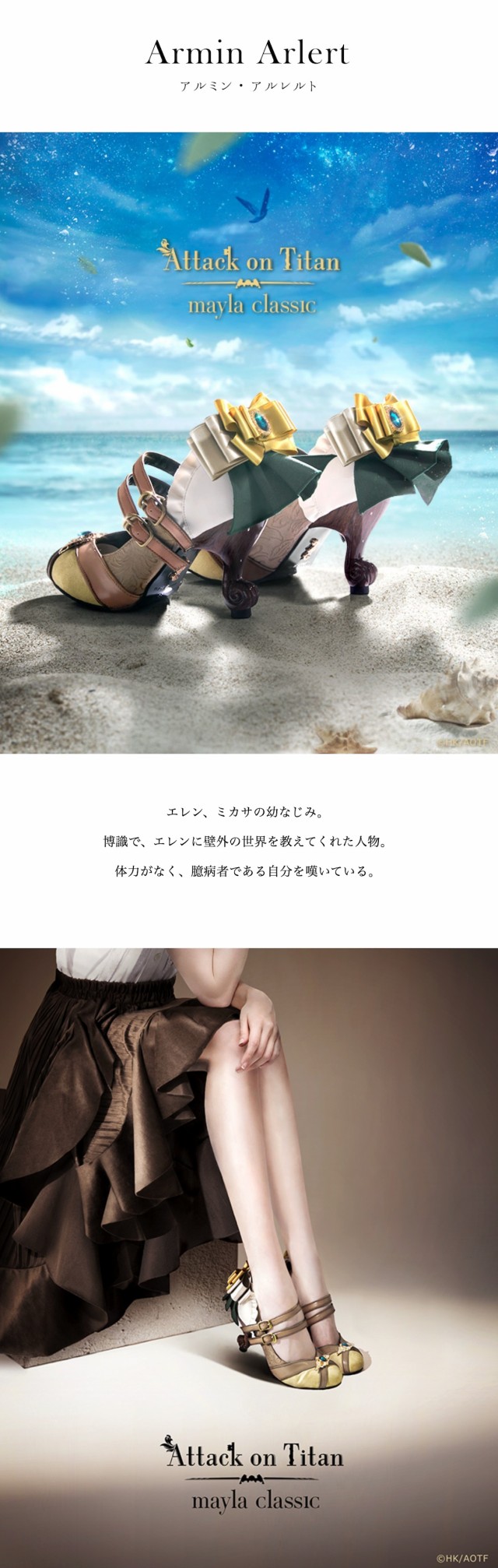 mayla classic マイラクラシック 進撃の巨人 グッズ 靴 パンプス mayla classic マイラクラシック 進撃の巨人 グッズ 靴 パンプス
