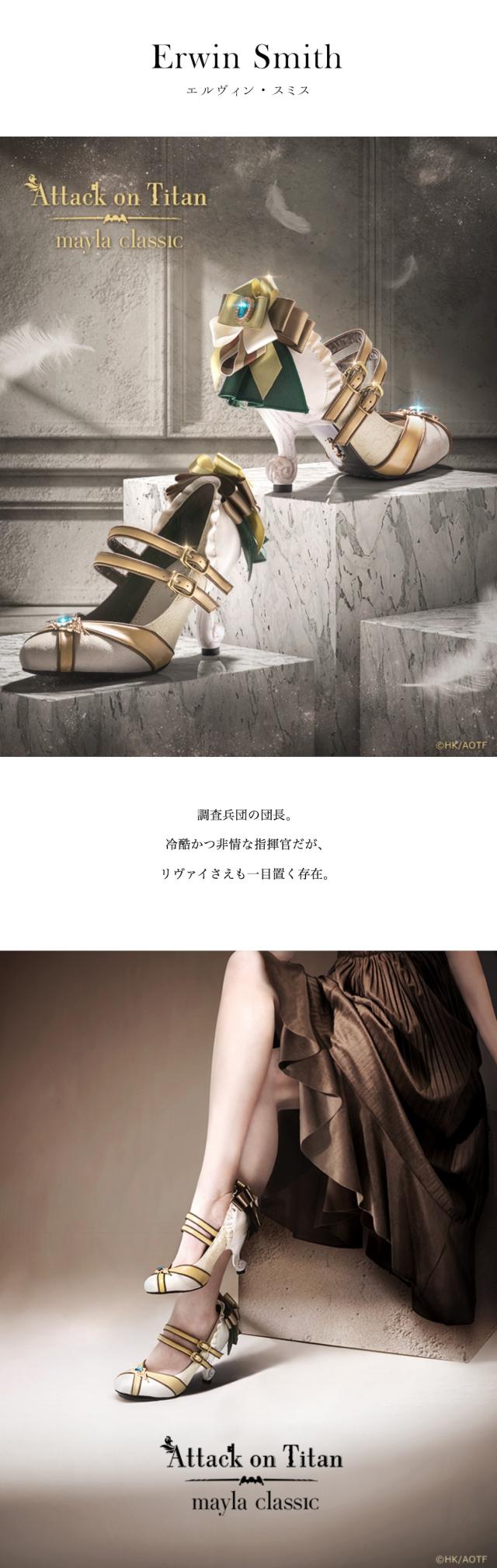 mayla classic マイラクラシック 進撃の巨人 グッズ 靴 パンプス mayla classic マイラクラシック 進撃の巨人 グッズ 靴 パンプス