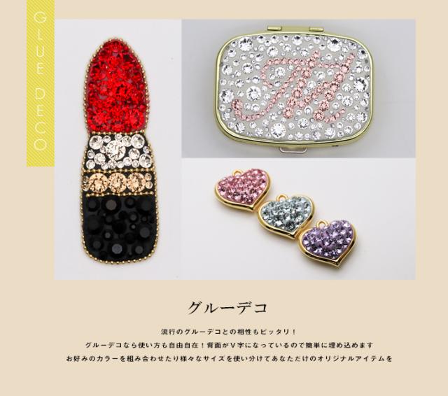 スワロ チャトン グルーデコ