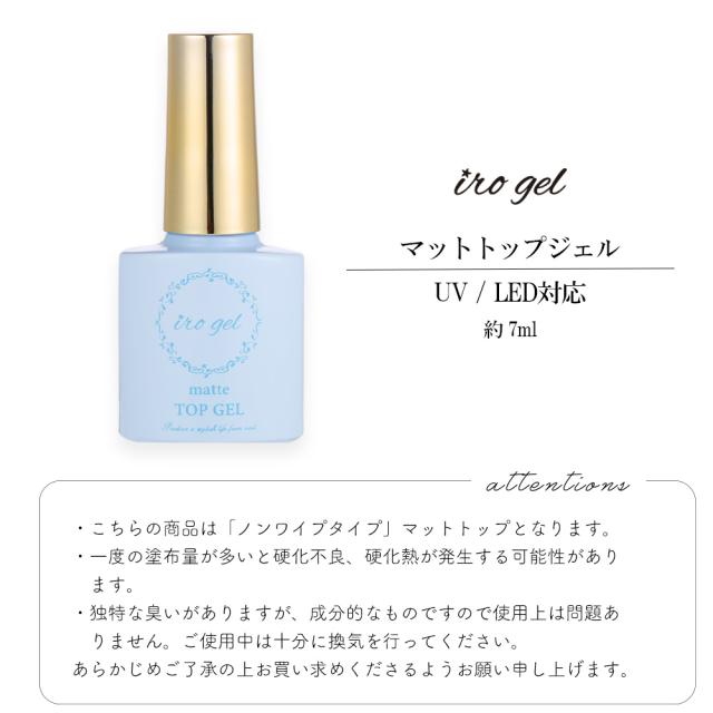 ベロアトップコート