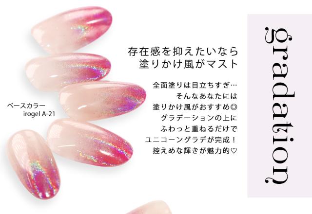 ジェルネイル