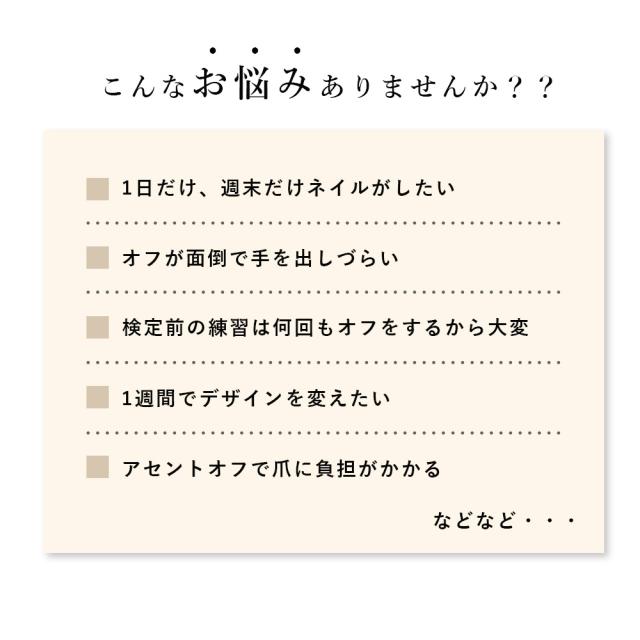 irogel 剥がせるベースジェル