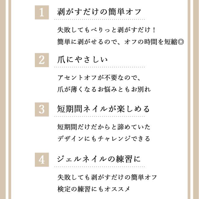 irogel 剥がせるベースジェル