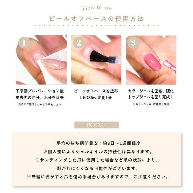 irogel 剥がせるベースジェル